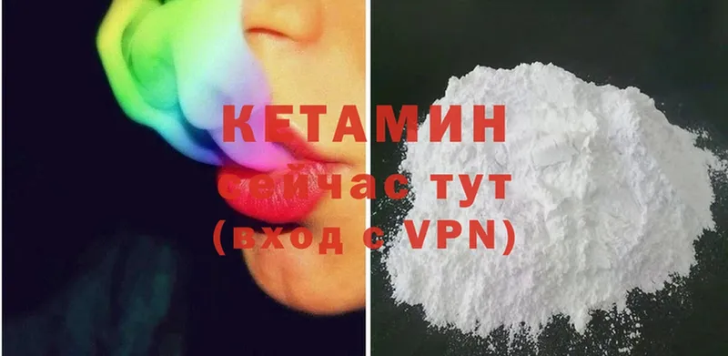 Кетамин ketamine  Пучеж 